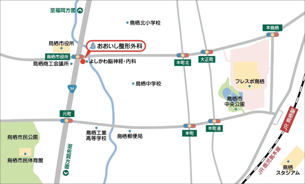 おおいし整形外科